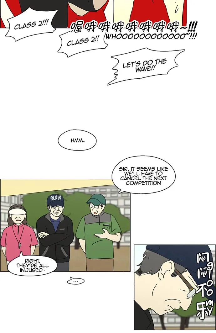 Yeonae Hyeokmyeong Chapter 84 page 42 - 