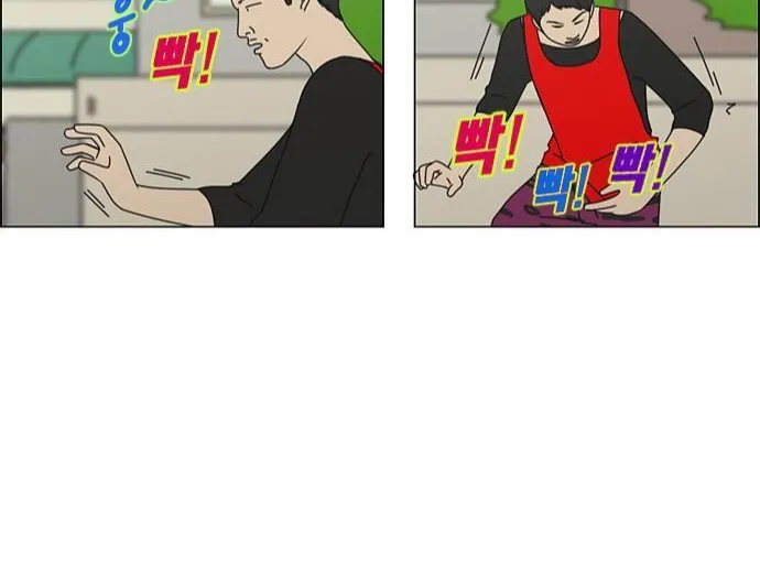 Yeonae Hyeokmyeong Chapter 85 page 37 - 