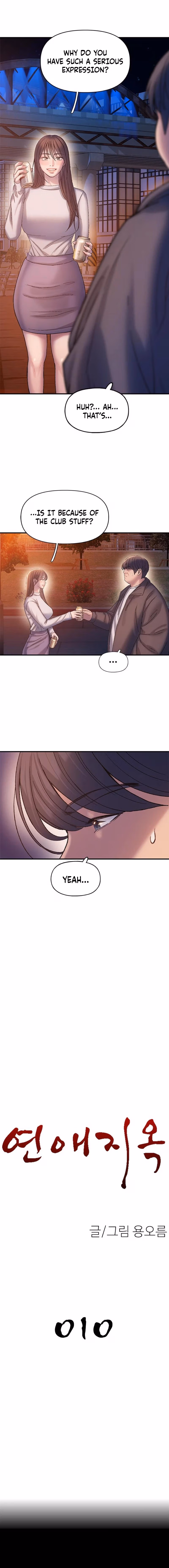 Read Yeonaejiok chapter 10 image 1 on Lezhin