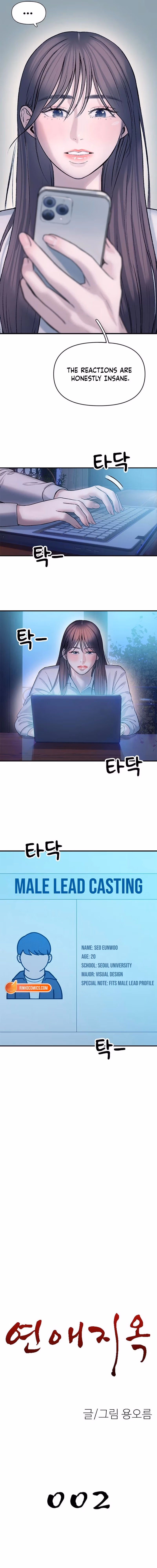 Read Yeonaejiok chapter 2 image 2 on Lezhin