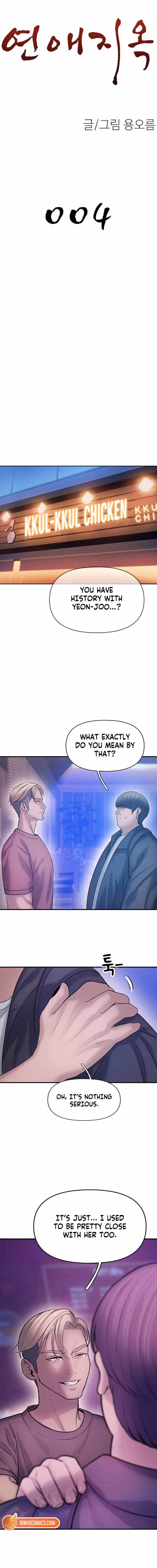 Read Yeonaejiok chapter 4 image 9 on Lezhin