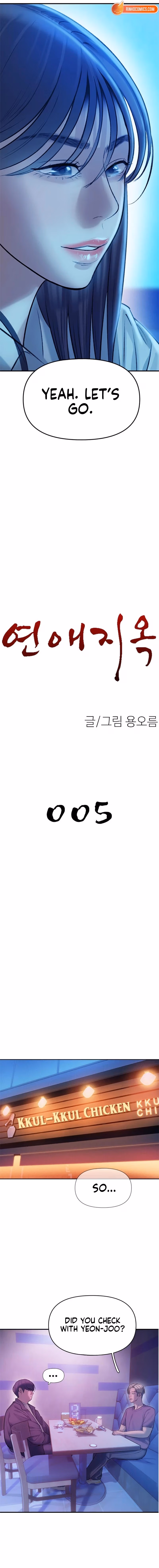 Read Yeonaejiok chapter 5 image 5 on Lezhin