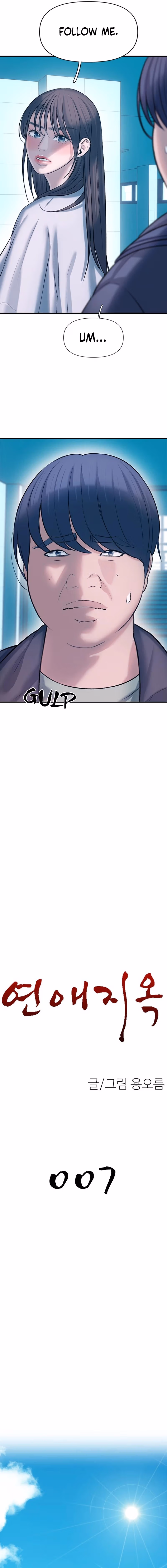 Read Yeonaejiok chapter 7 image 2 on Lezhin