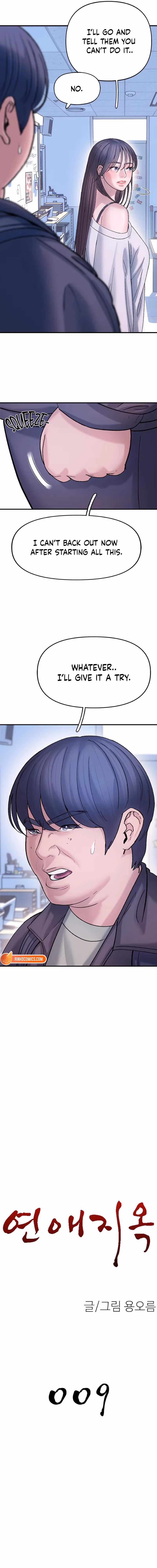Read Yeonaejiok chapter 9 image 2 on Lezhin