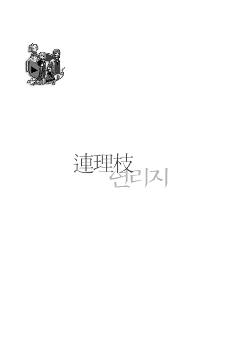 Read Yeonliji chapter 4 image 2 on Lezhin