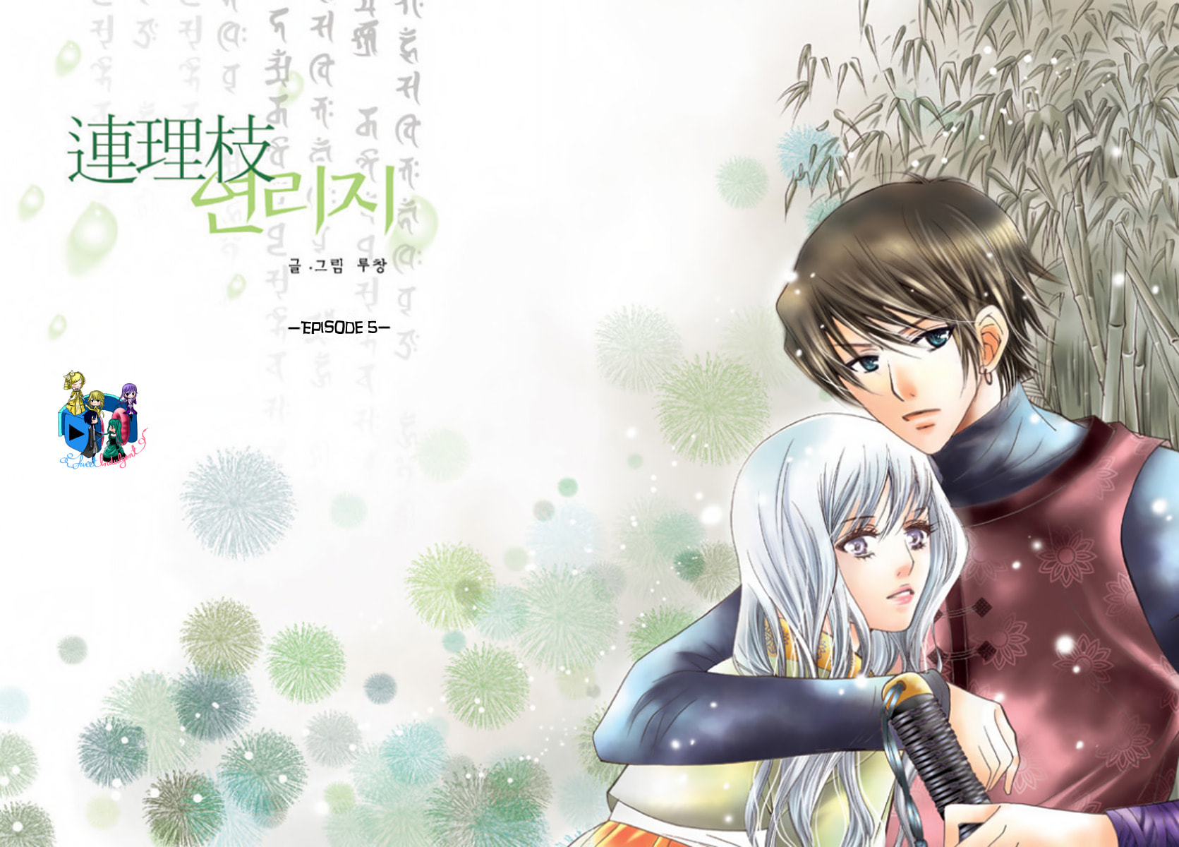 Read Yeonliji chapter 5 image 1 on Lezhin
