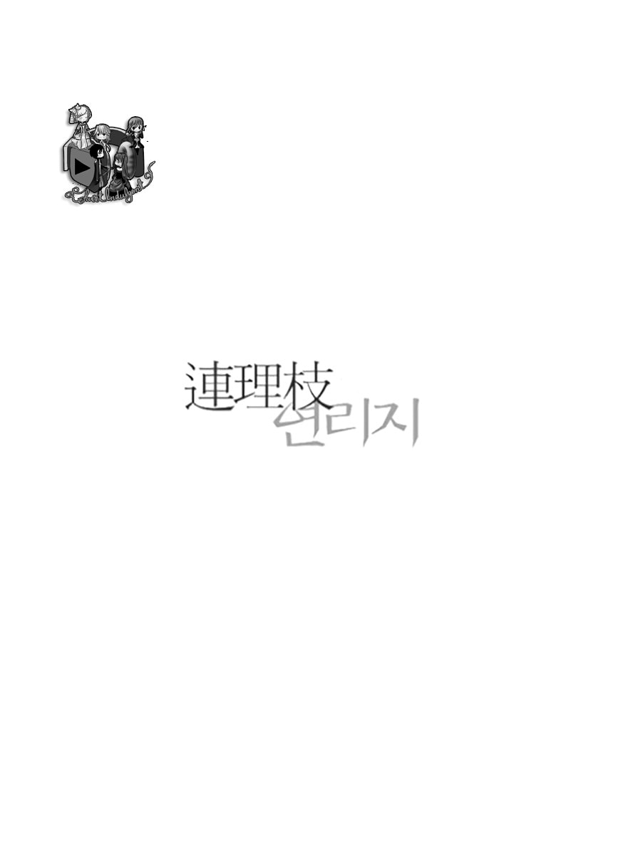 Read Yeonliji chapter 5 image 2 on Lezhin