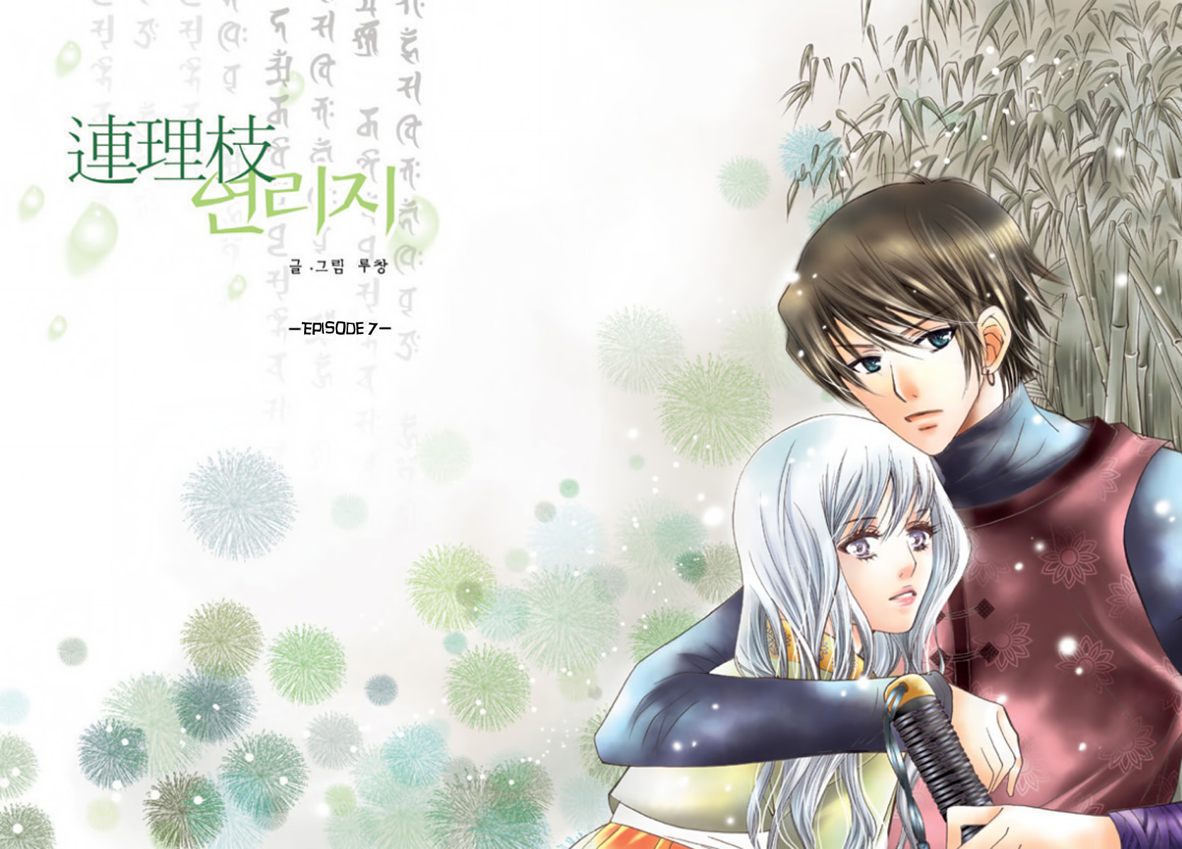 Read Yeonliji chapter 7 image 1 on Lezhin