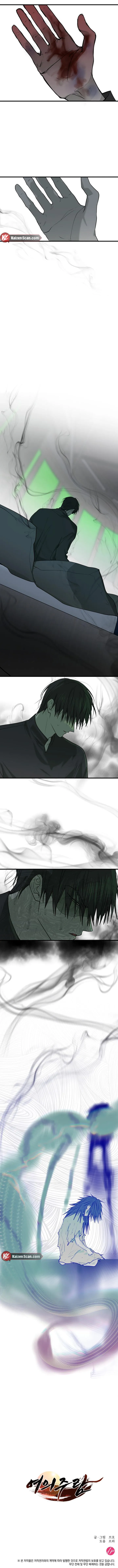 Read Yeouijuram chapter 10 image 8 on Lezhin