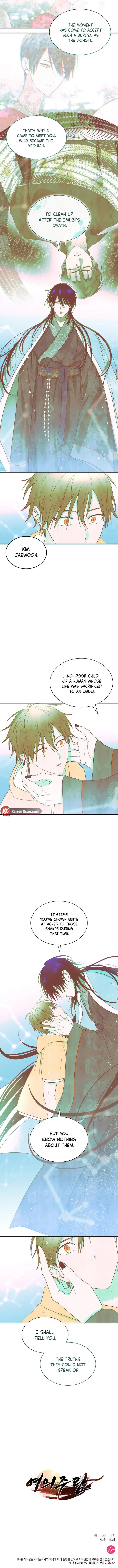 Read Yeouijuram chapter 14 image 7 on Lezhin