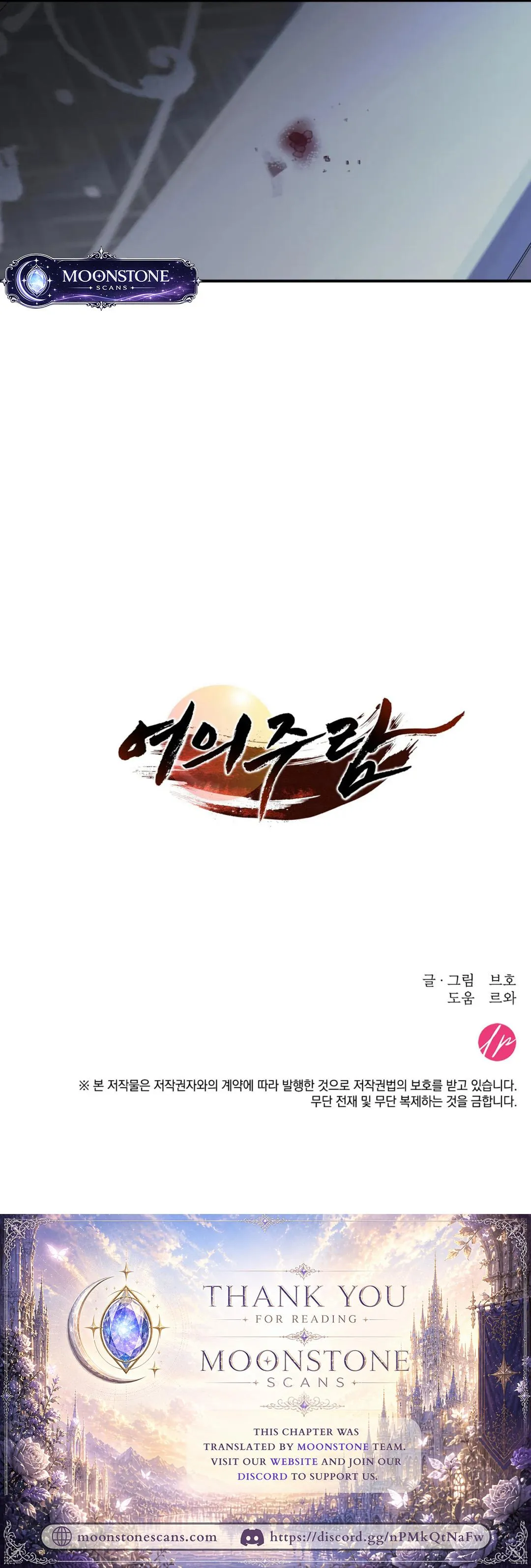 Read Yeouijuram chapter 4 image 11 on Lezhin