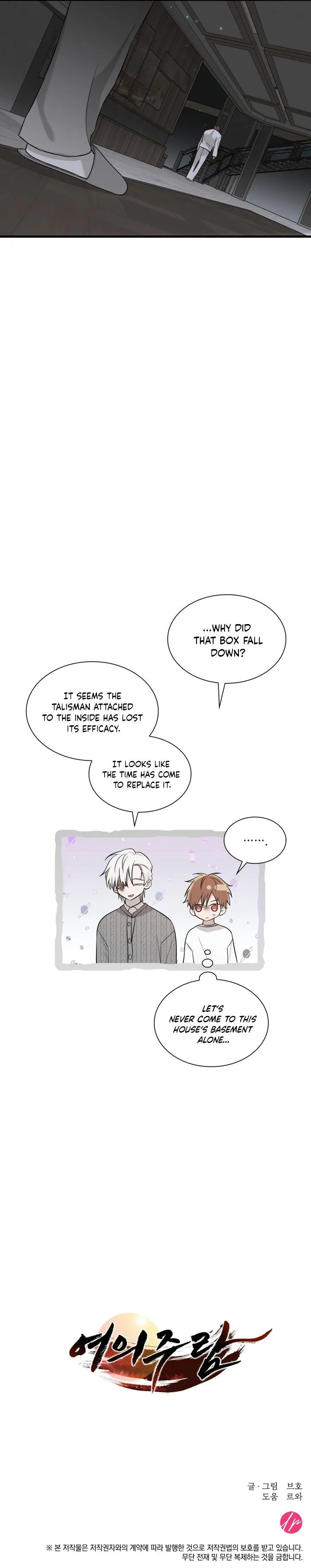 Read Yeouijuram chapter 8 image 8 on Lezhin