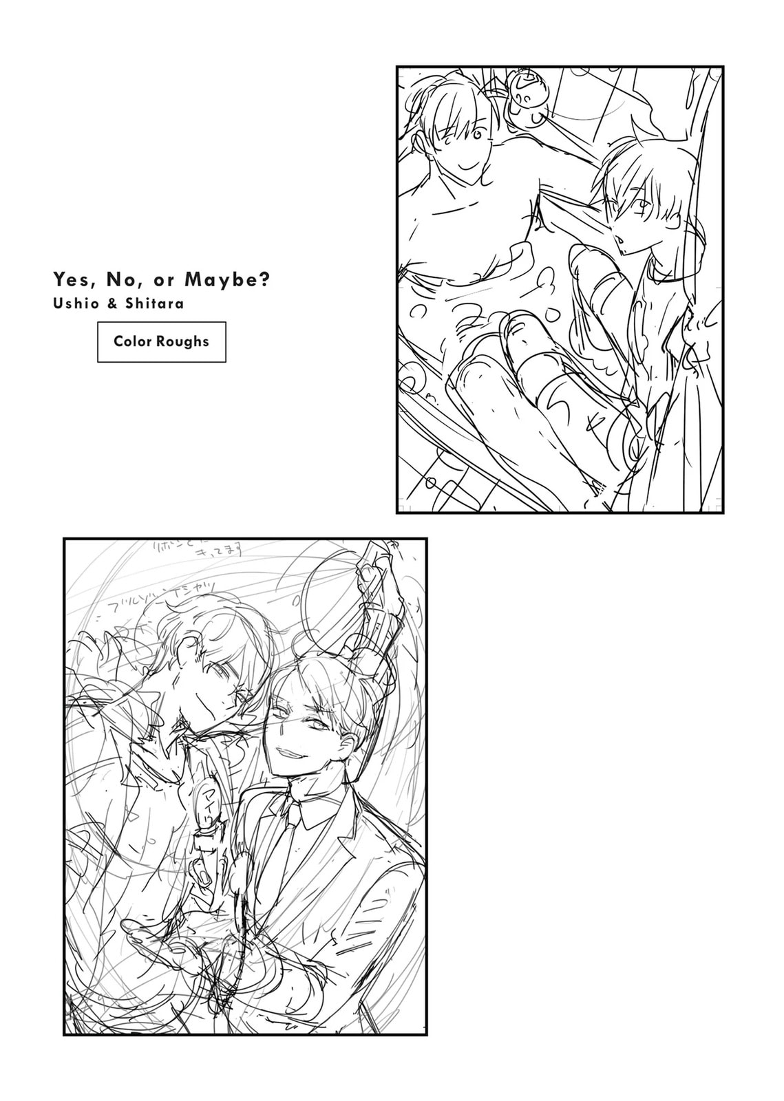 Read Yes, No, Or Maybe chapter 4.5 image 9 on Lezhin
