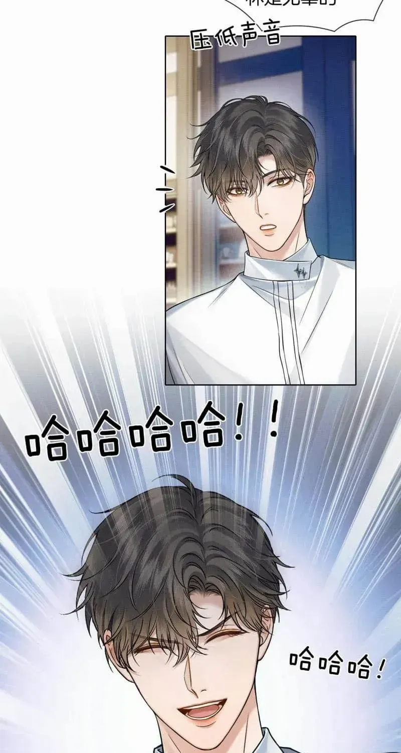 Yet You Love a Guy Like Him Chapter 101 page 9 - 