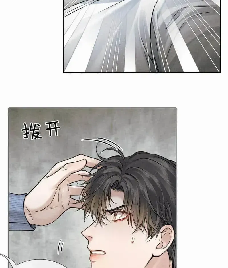 Yet You Love a Guy Like Him Chapter 102 page 15 - 