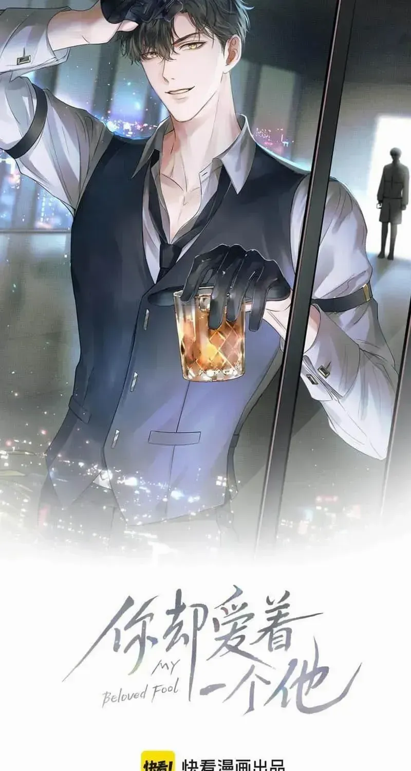 Yet You Love a Guy Like Him Chapter 105 page 5 - 