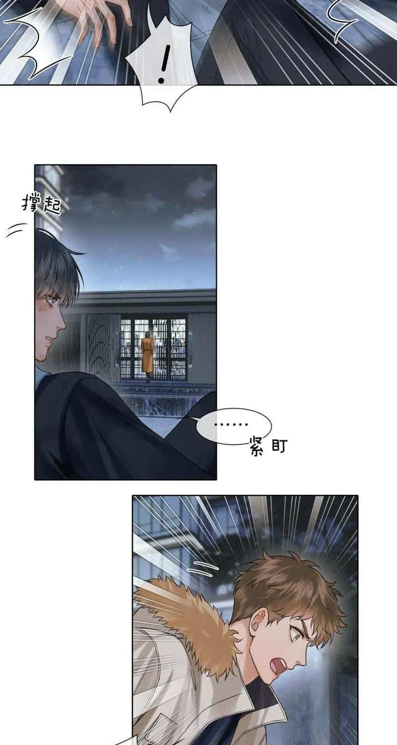 Yet You Love a Guy Like Him Chapter 106 page 17 - 