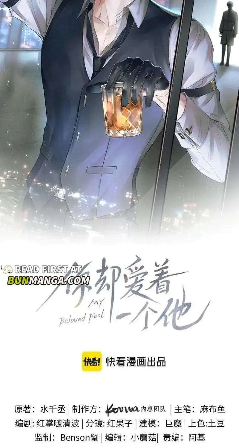 Yet You Love a Guy Like Him Chapter 108 page 4 - 