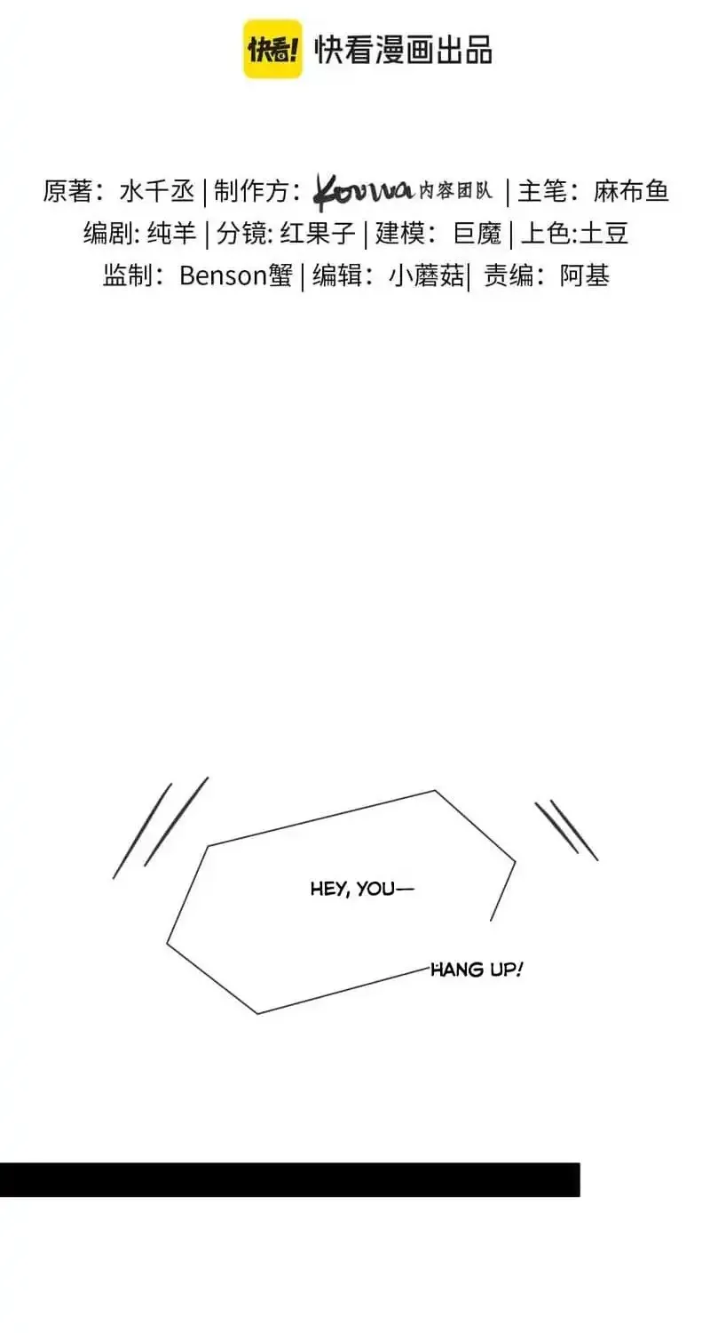 Yet You Love a Guy Like Him Chapter 110 page 7 - 
