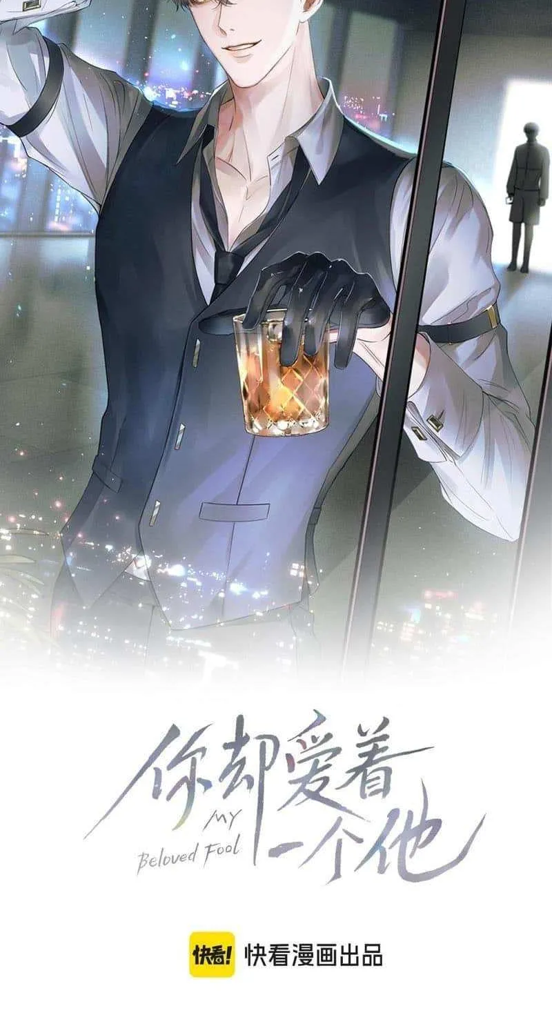 Yet You Love a Guy Like Him Chapter 113 page 4 - 