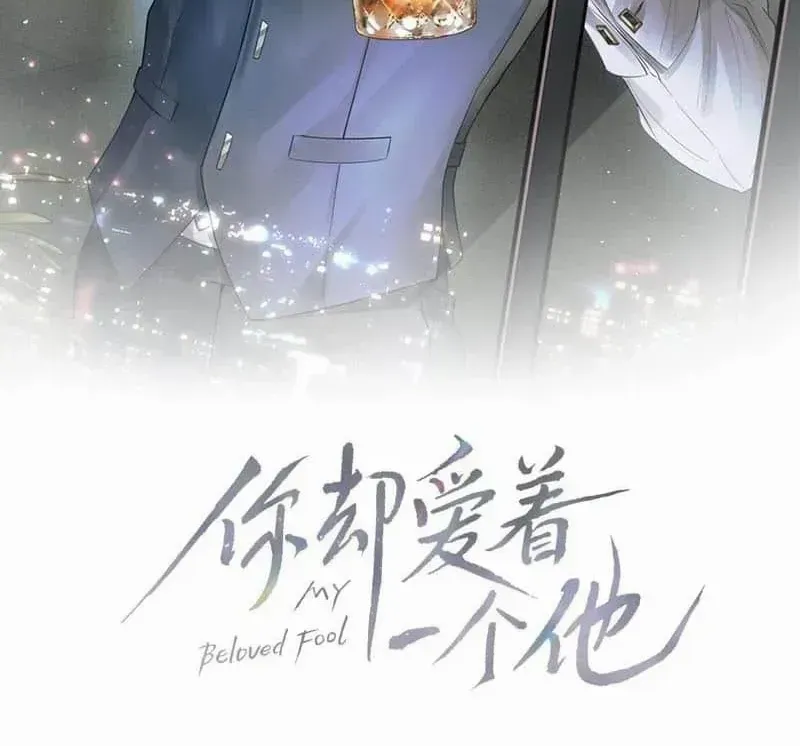 Yet You Love a Guy Like Him Chapter 116 page 7 - 