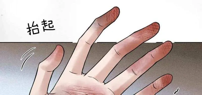 Yet You Love a Guy Like Him Chapter 127 page 10 - 