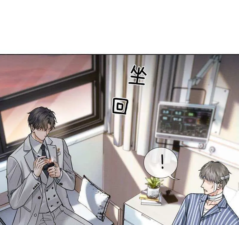 Yet You Love a Guy Like Him Chapter 130 page 15 - 