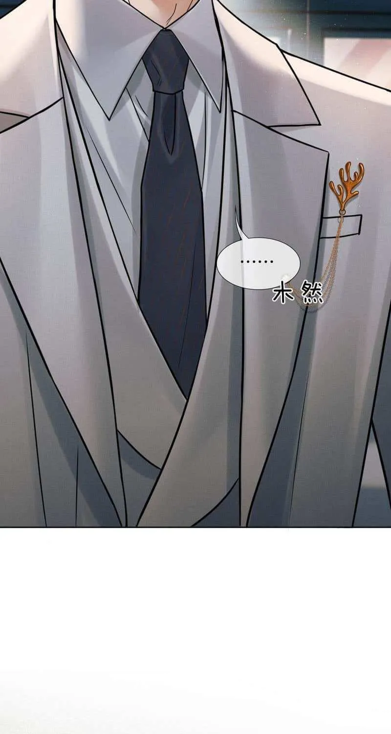 Yet You Love a Guy Like Him Chapter 130 page 20 - 