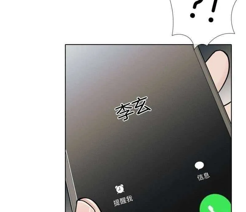 Yet You Love a Guy Like Him Chapter 133 page 36 - 