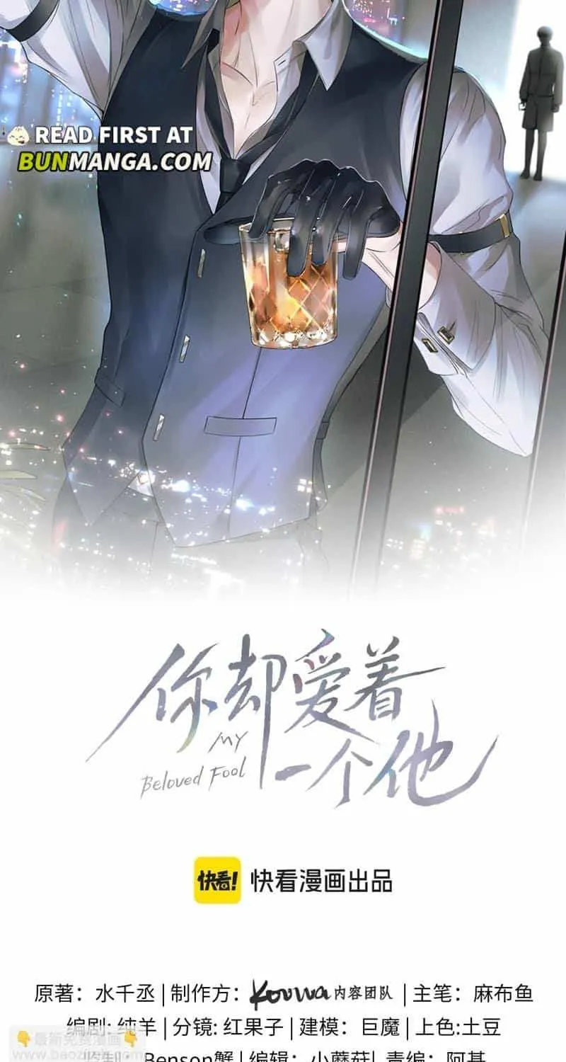 Yet You Love a Guy Like Him Chapter 134 page 5 - 