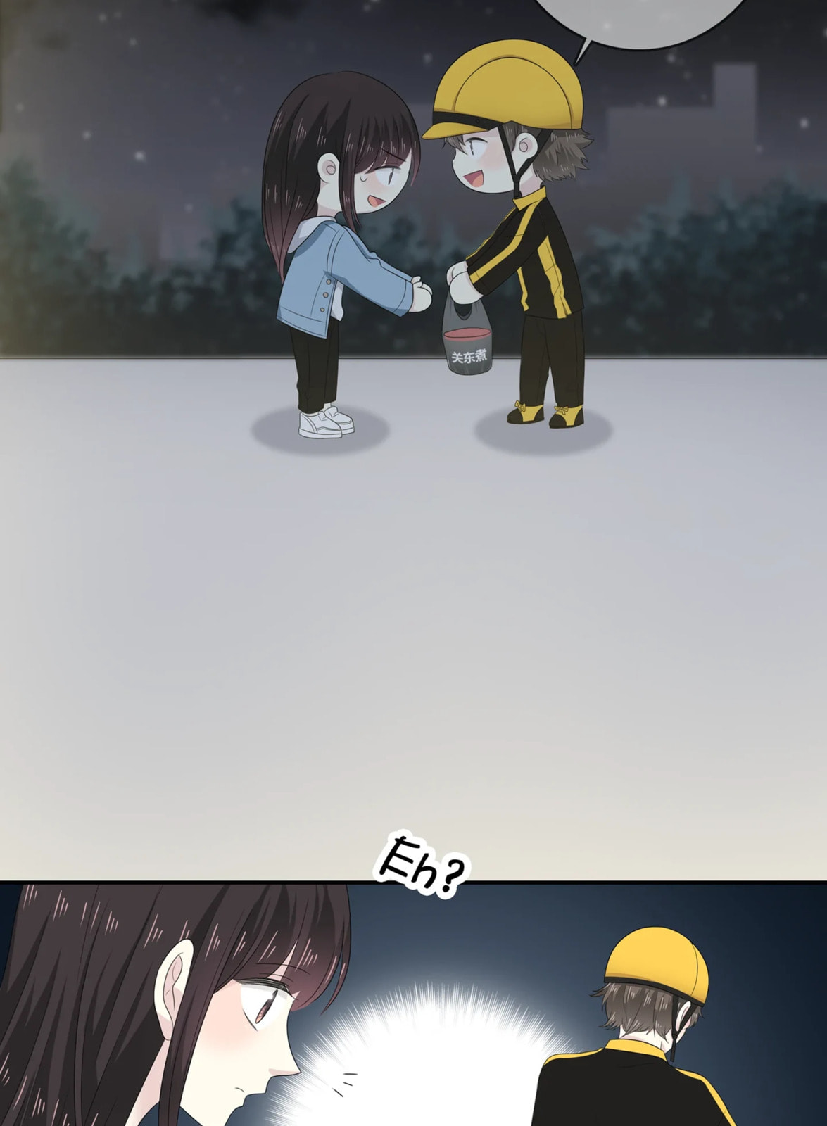 Read Yexu, Weilai (Colored) chapter 102 image 17 on Lezhin