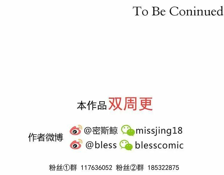 Read Yexu, Weilai (Colored) chapter 12 image 91 on Lezhin