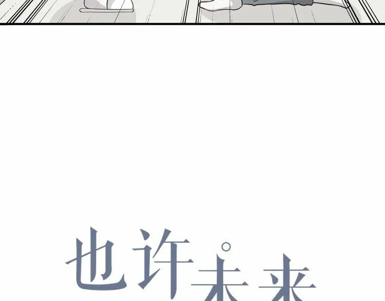 Read Yexu, Weilai (Colored) chapter 14 image 11 on Lezhin