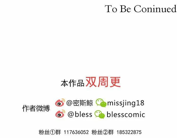 Read Yexu, Weilai (Colored) chapter 14 image 82 on Lezhin