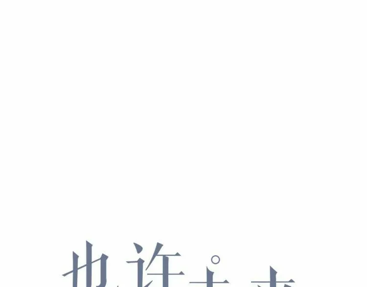 Read Yexu, Weilai (Colored) chapter 15 image 8 on Lezhin