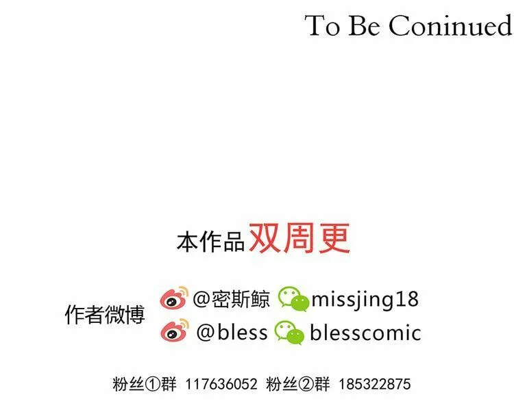 Read Yexu, Weilai (Colored) chapter 15 image 97 on Lezhin