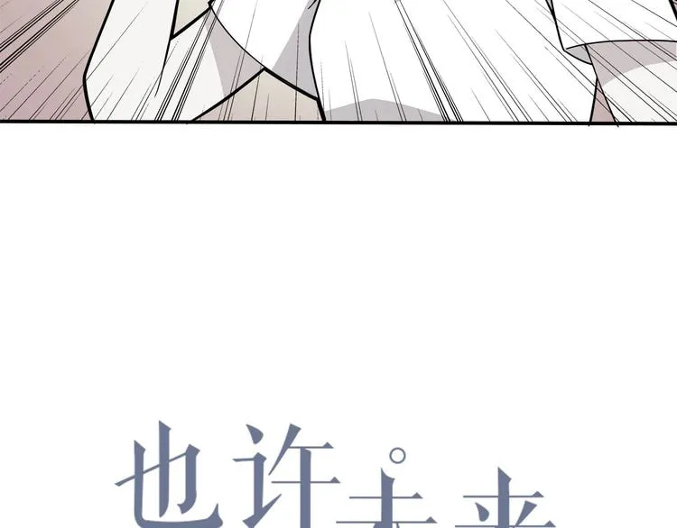 Read Yexu, Weilai (Colored) chapter 4 image 10 on Lezhin