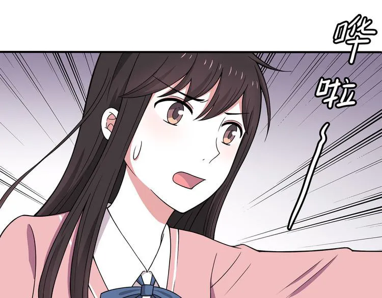 Read Yexu, Weilai (Colored) chapter 7 image 21 on Lezhin