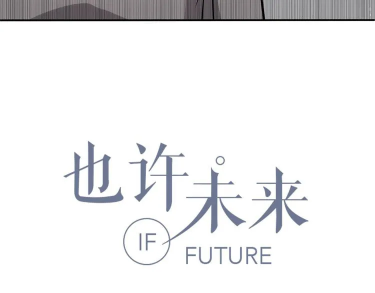 Read Yexu, Weilai (Colored) chapter 7 image 6 on Lezhin