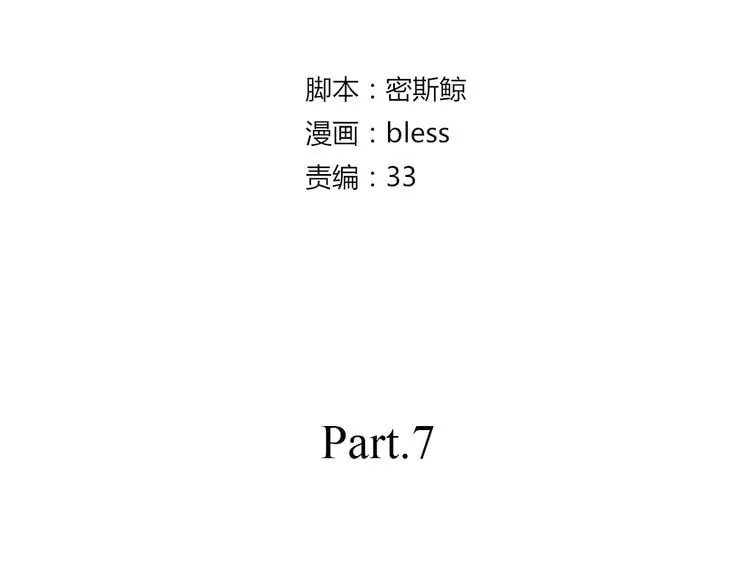 Read Yexu, Weilai (Colored) chapter 7 image 7 on Lezhin