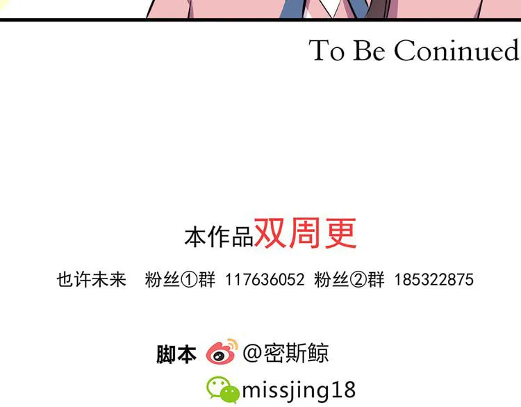Read Yexu, Weilai (Colored) chapter 9 image 72 on Lezhin