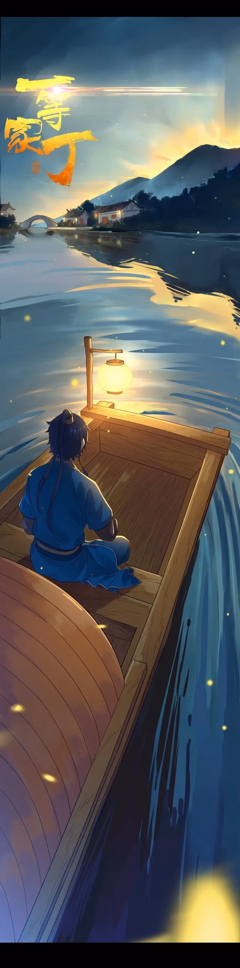 Yi Deng Jiading Chapter 0 page 9 - 