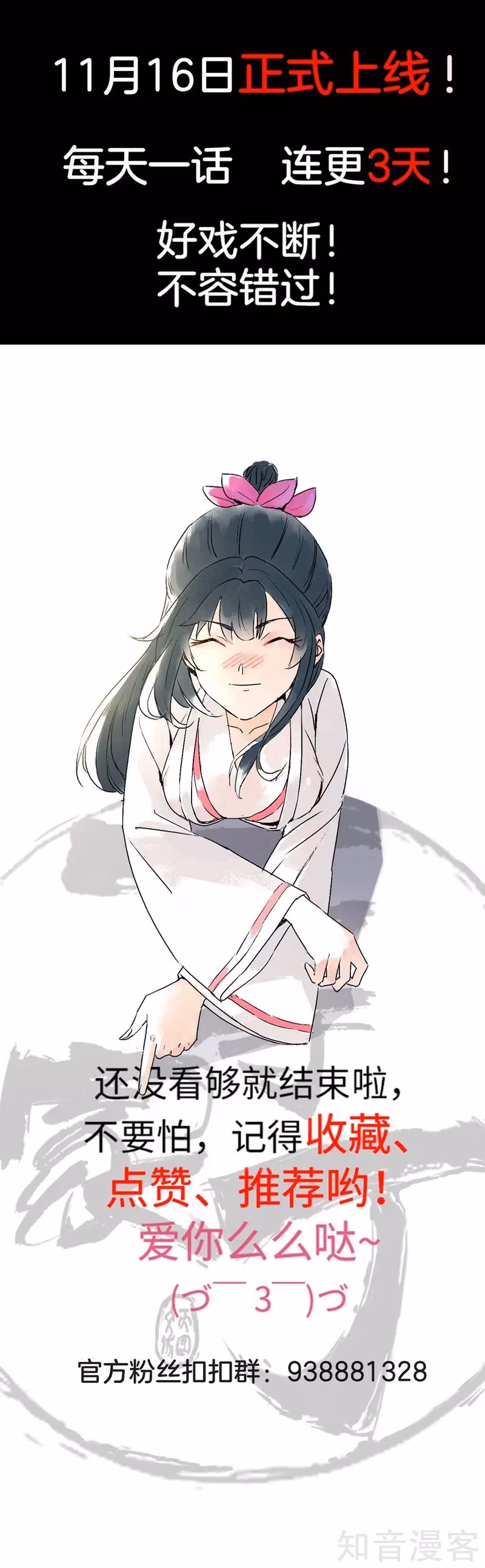 Yi Deng Jiading Chapter 0 page 10 - 