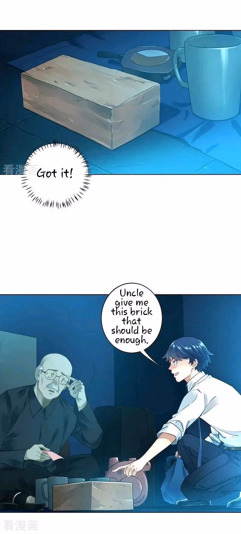 Yi Deng Jiading Chapter 1 page 17 - 