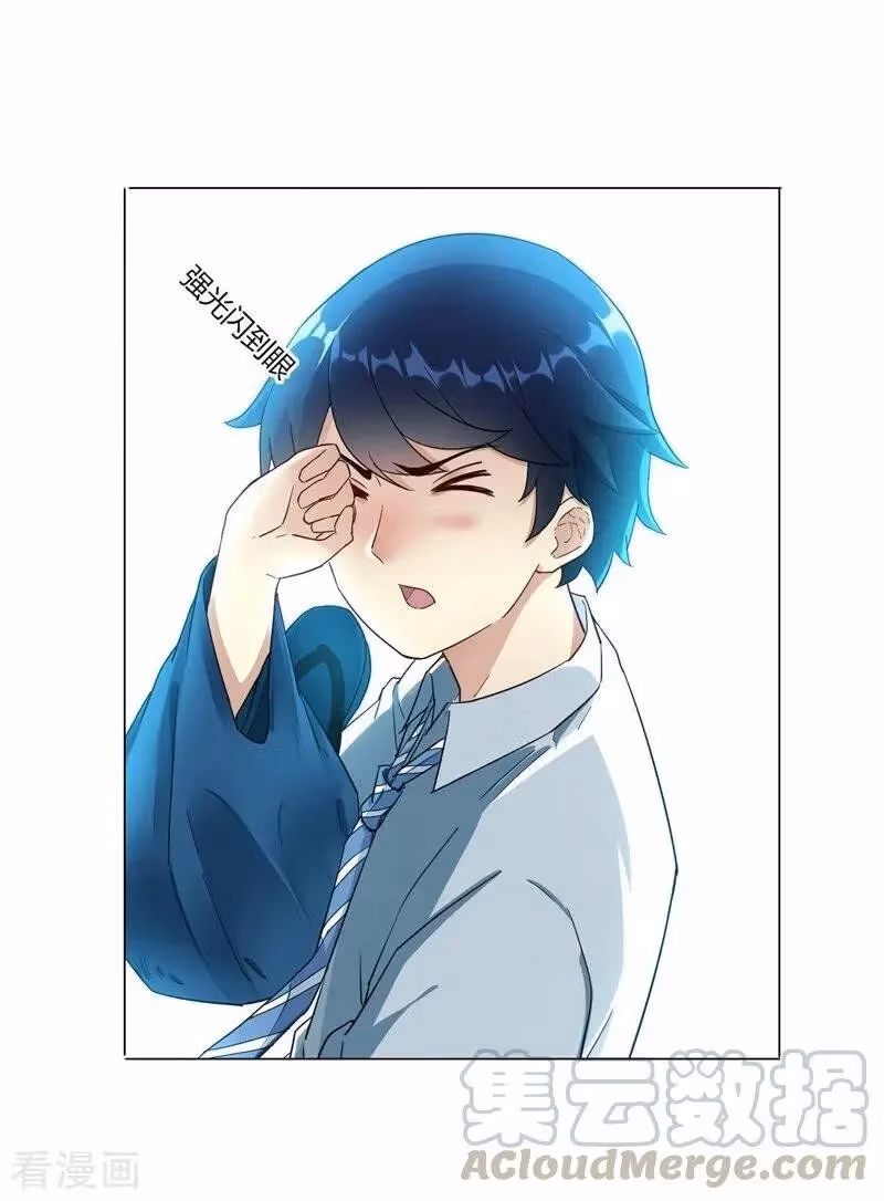 Yi Deng Jiading Chapter 1 page 21 - 