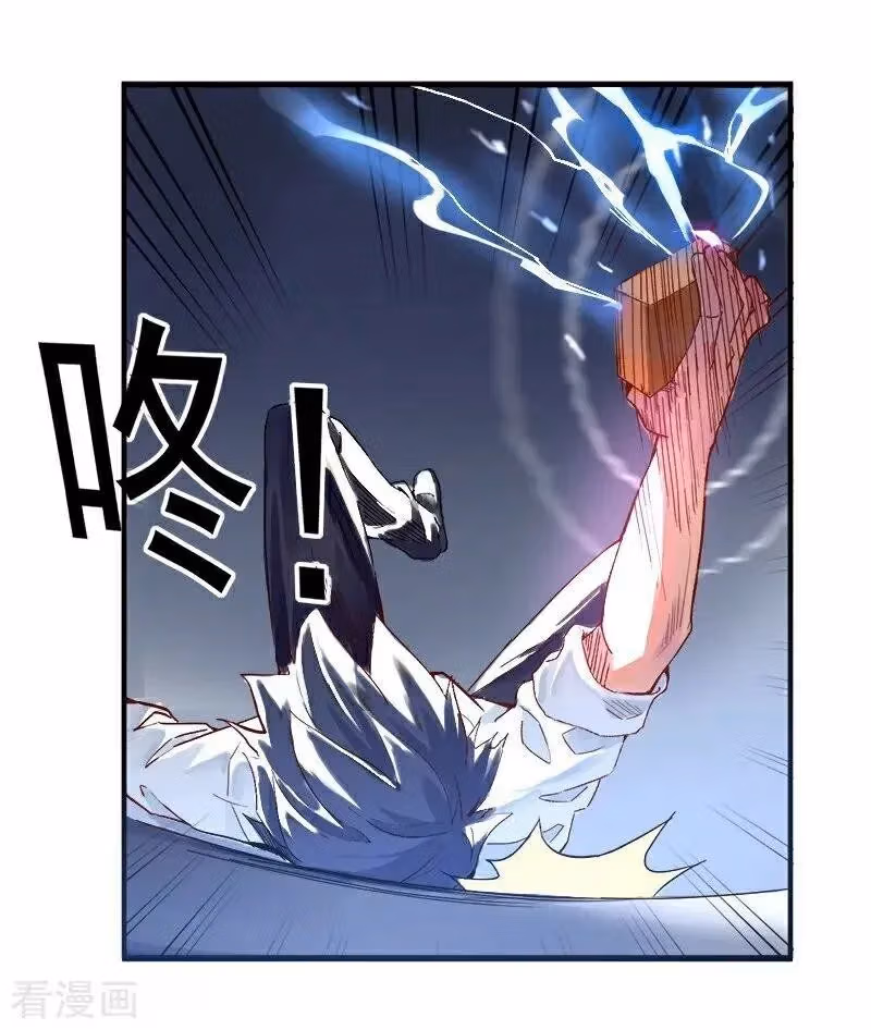Yi Deng Jiading Chapter 1 page 45 - 