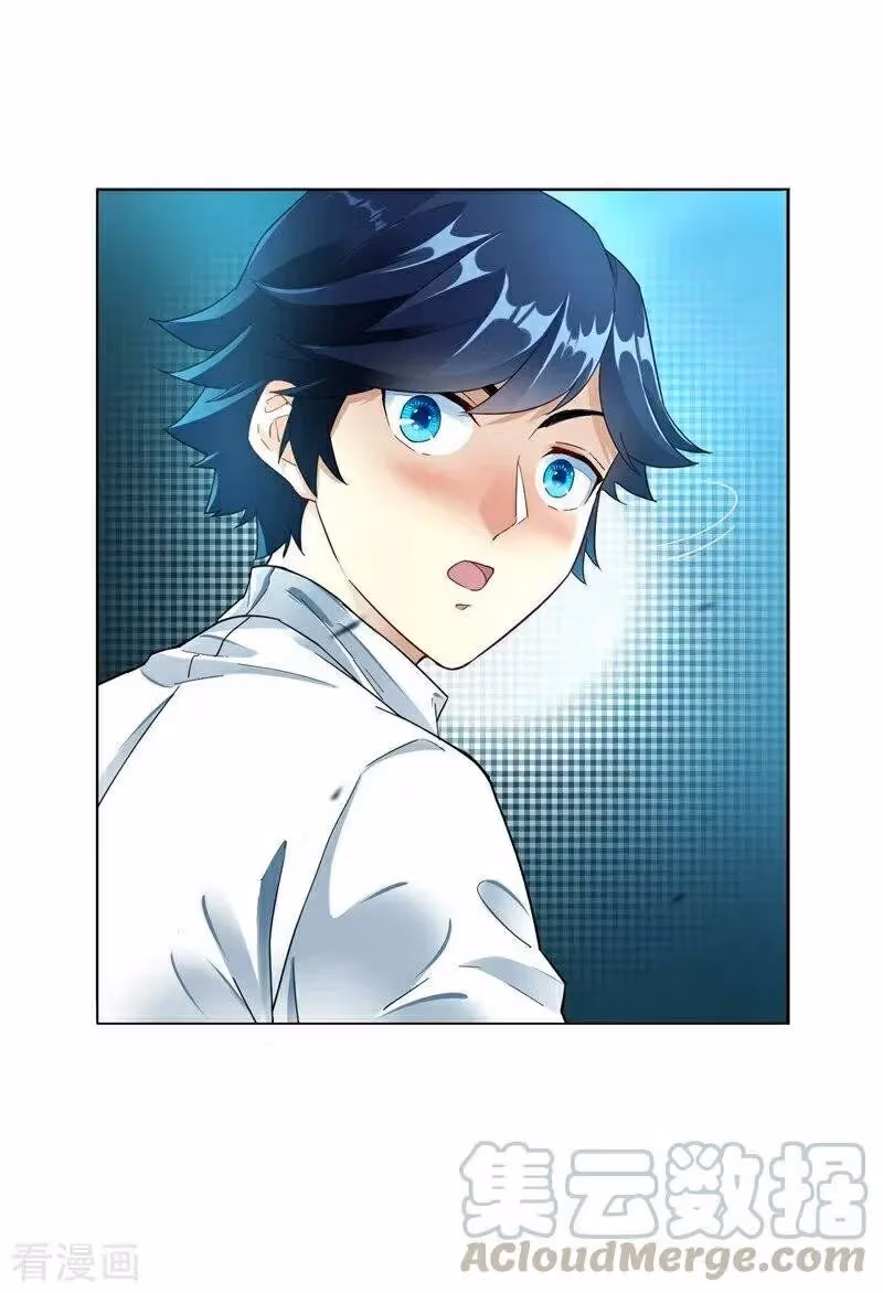 Yi Deng Jiading Chapter 1 page 8 - 
