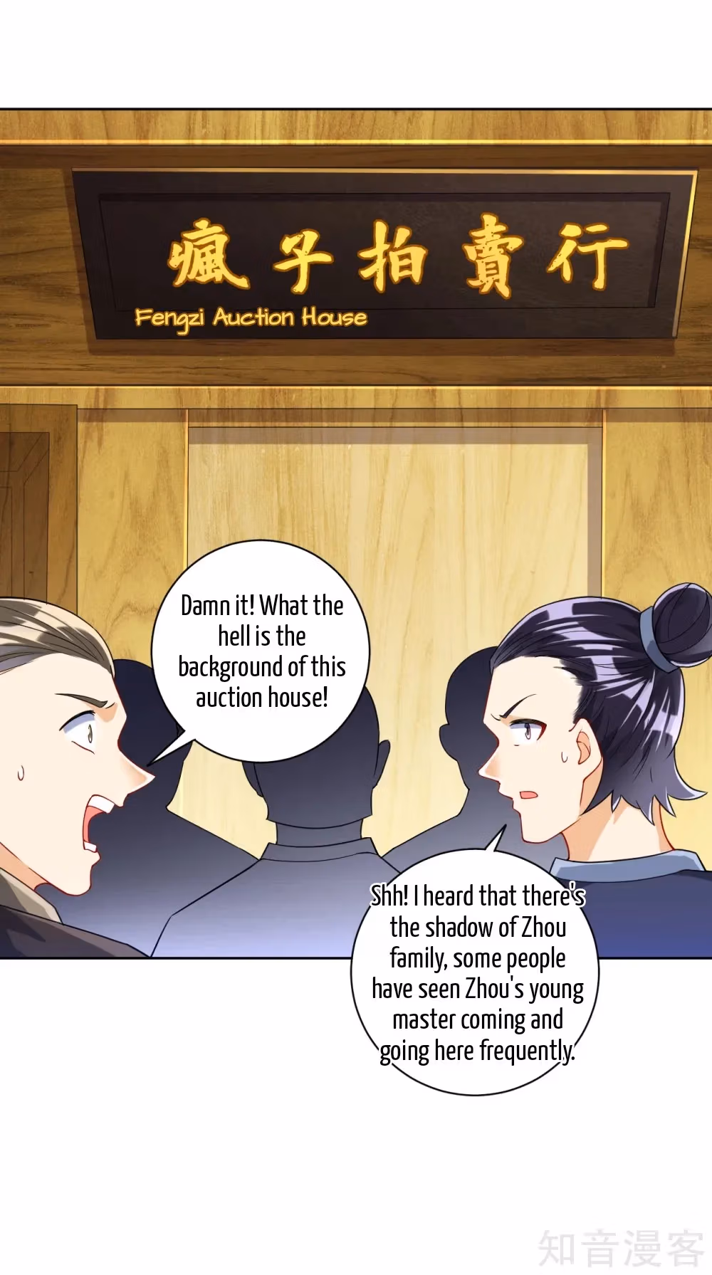 Read Yi Deng Jiading chapter 109 image 3 on Lezhin