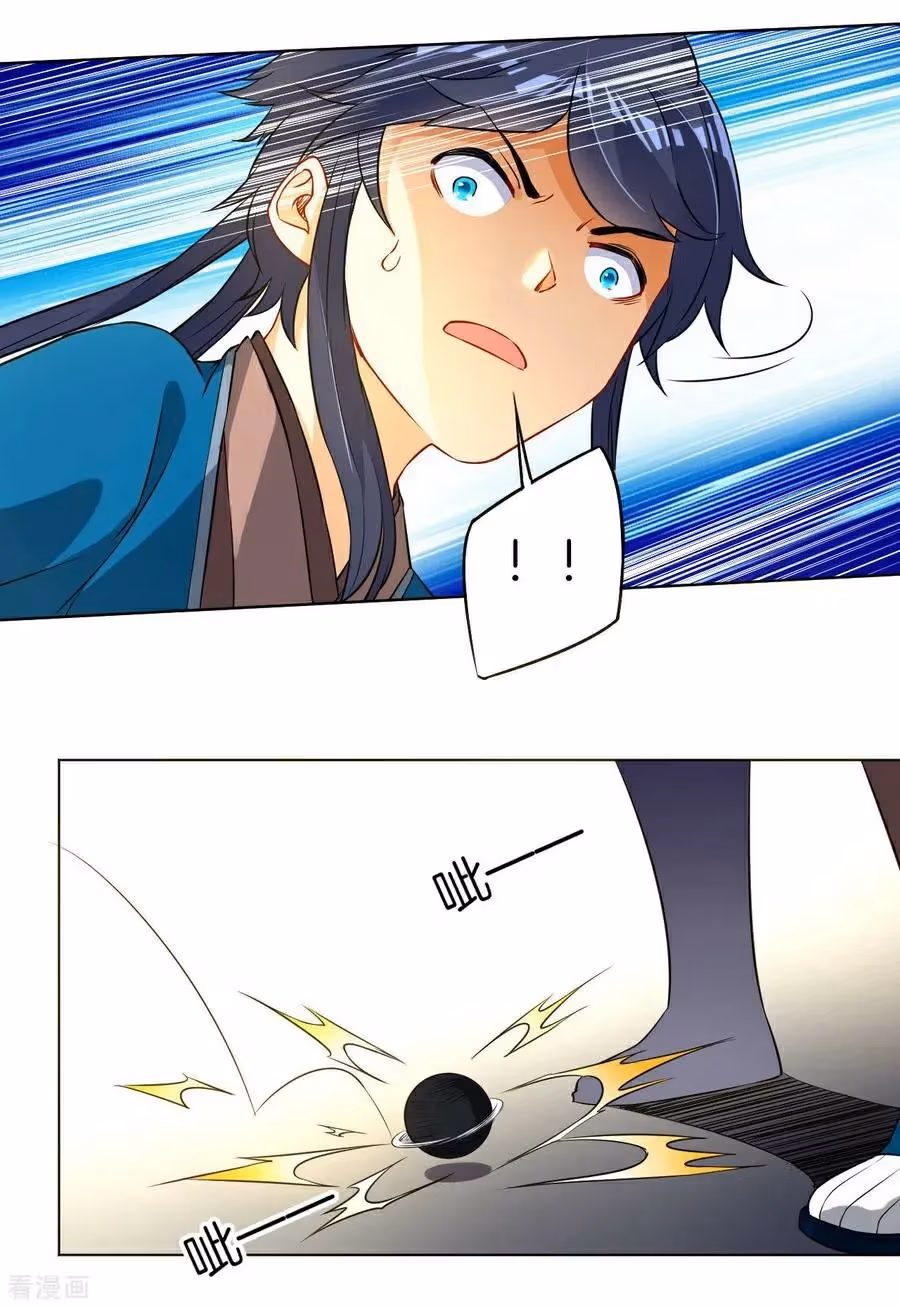 Yi Deng Jiading Chapter 11 page 22 - 