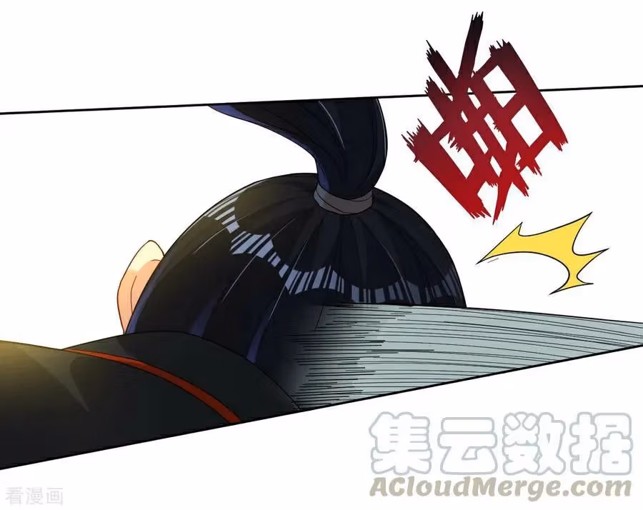 Yi Deng Jiading Chapter 11 page 5 - 